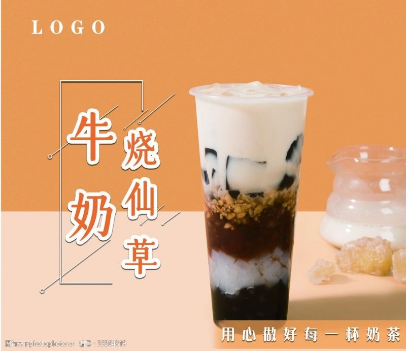 奶茶店价目表奶茶灯箱设计图片