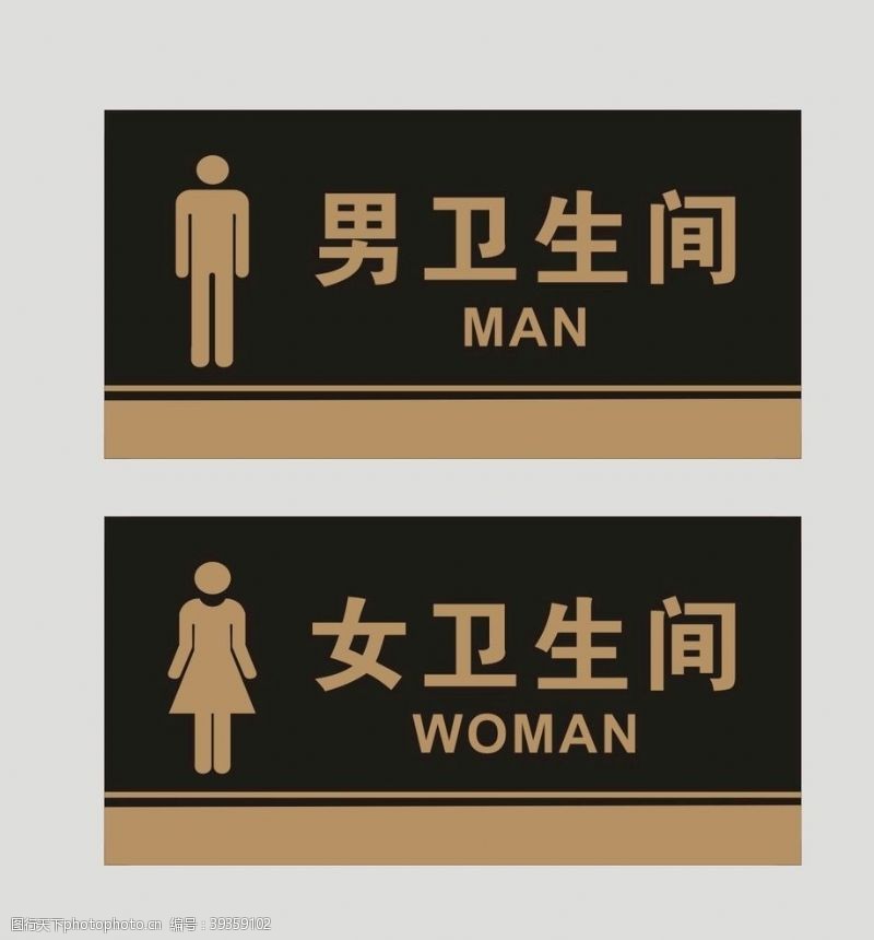 卫生间指示牌男女卫生间标牌制作图片