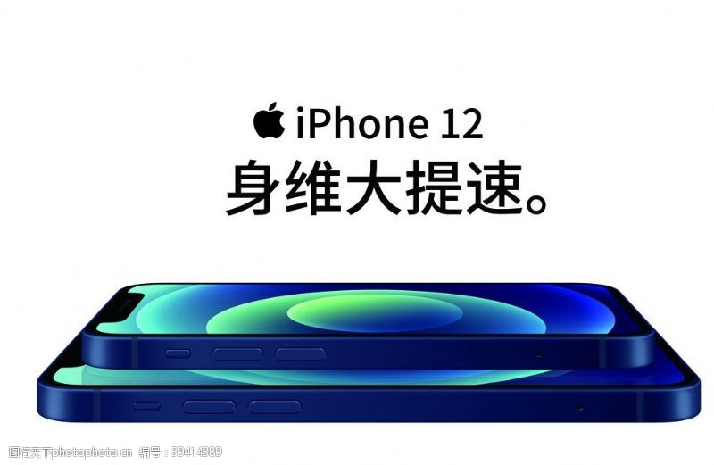 苹果手机苹果12iPhone图片
