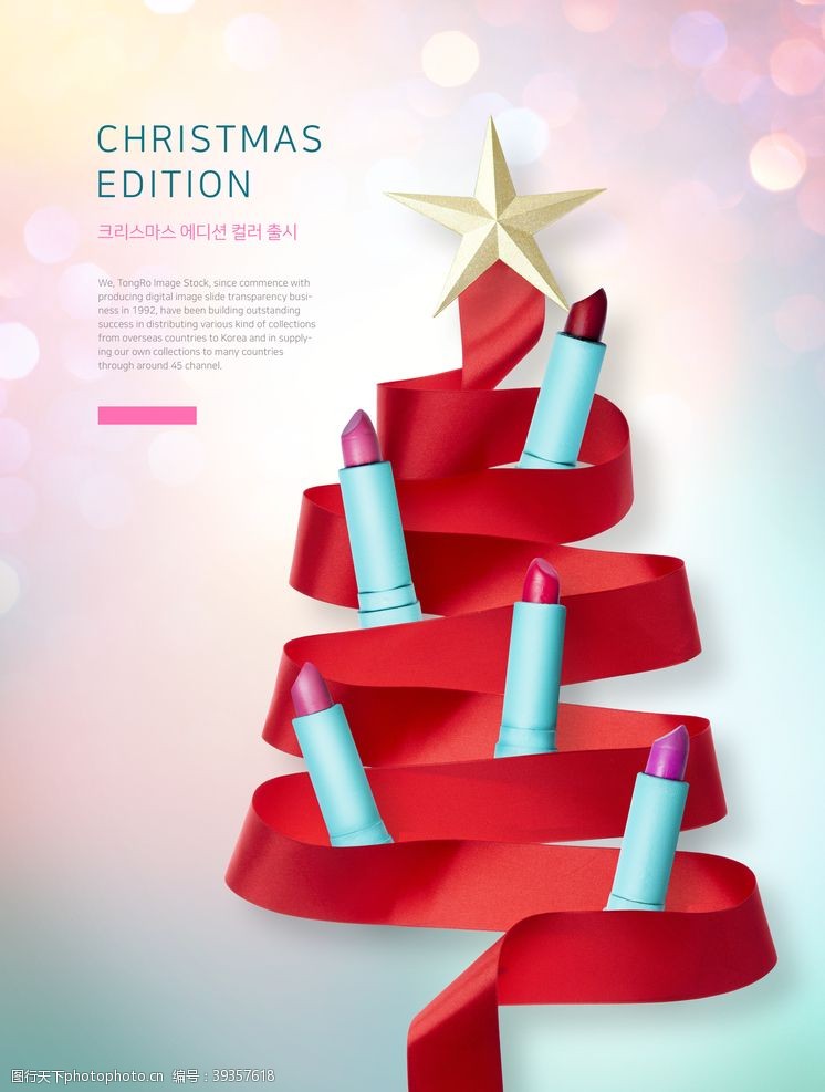 美甲美妆圣诞美容美妆海报设计图片