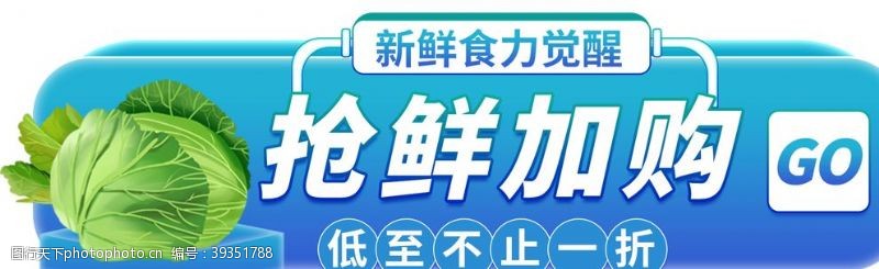 配送生鲜海报图片