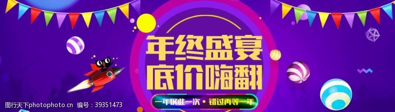 抖音风格双十一双十二图片