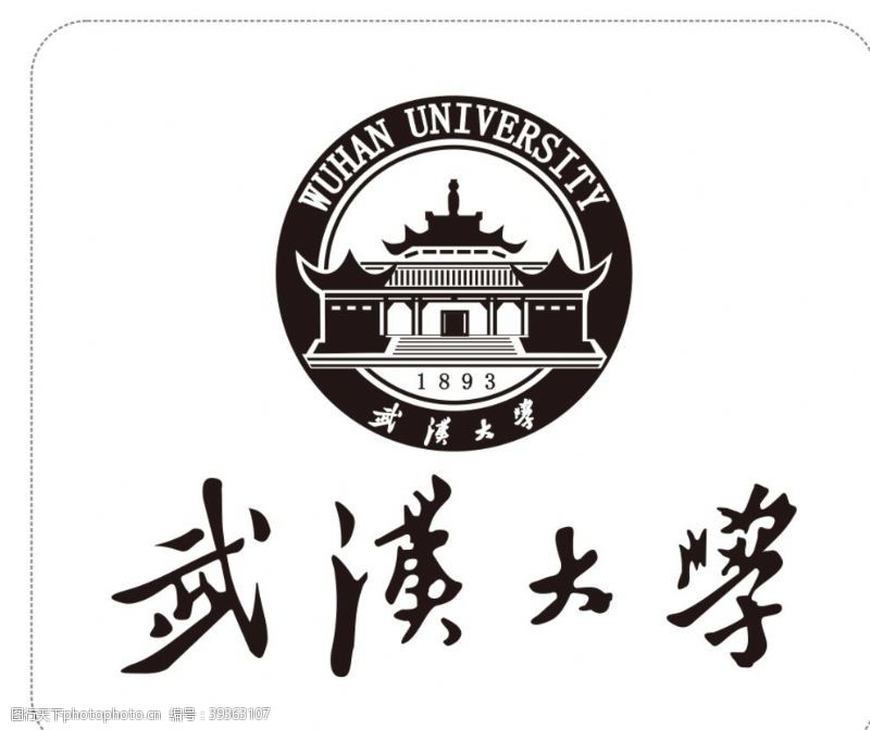 湖北省武汉大学logo图片