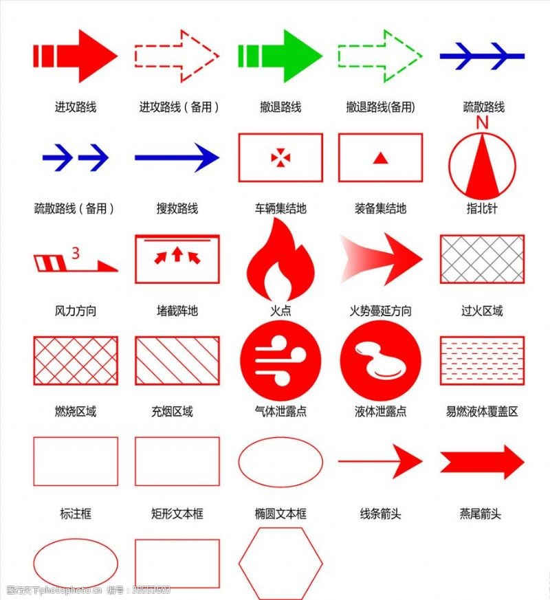 箭头符号消防符号图片