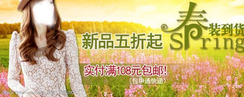 广告banner新品春装气质女装宣传促销图图片