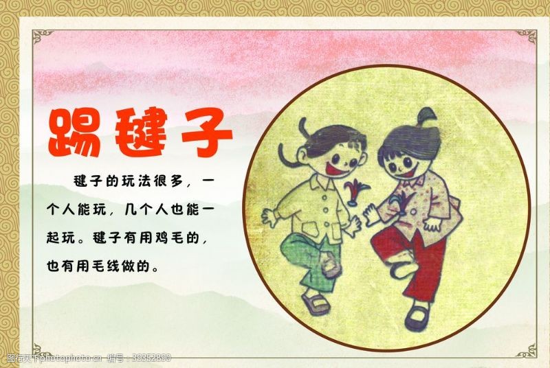 幼儿游戏展板图片