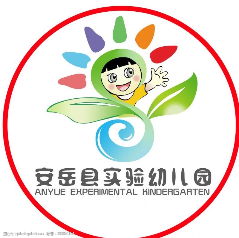 校园青春岳阳县实验幼儿园logo图片