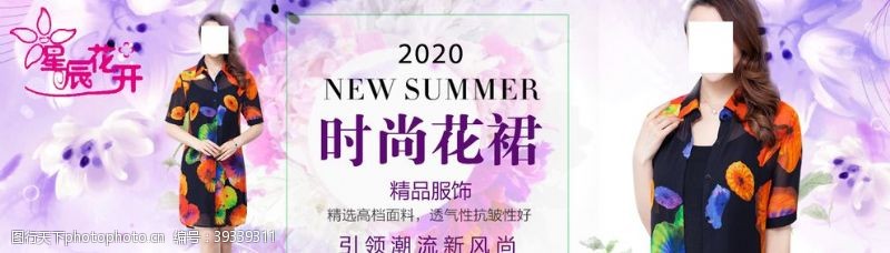 清凉一夏广告中国风女装图片