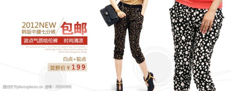 广告banner中腰七分裤气质女装宣传促销图图片