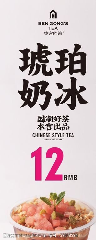 最新的最新本宫的茶创意宣传展架海报图片