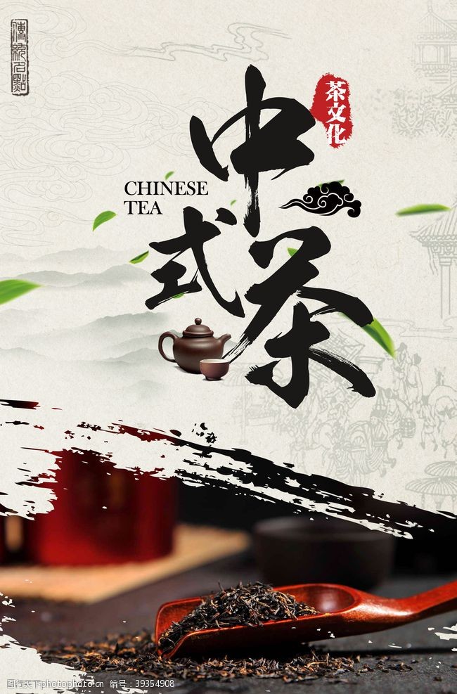 茶文化名片茶叶展板茶叶名片茶文化图片