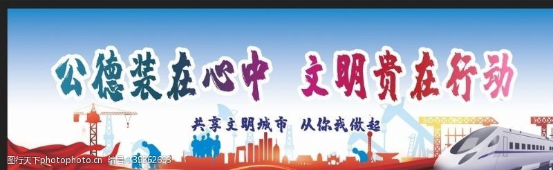 除隐患创建文明城市绿色环保图片