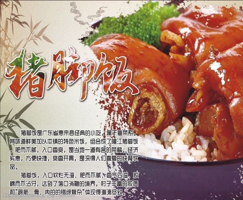 隆江猪脚饭饭店图片