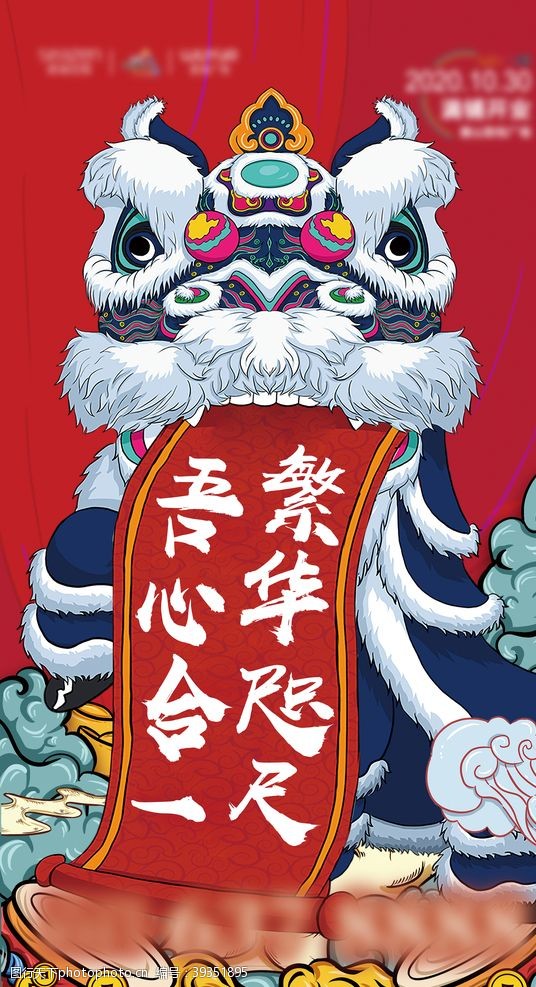中国节日氛围国潮舞狮背景图片