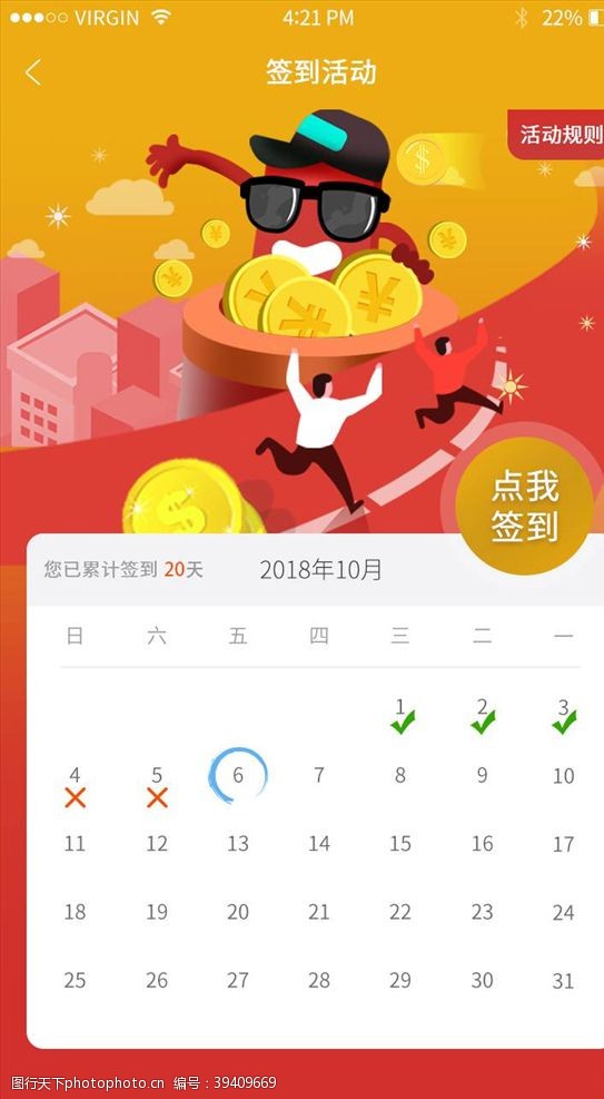 购物抽奖H5长图图片