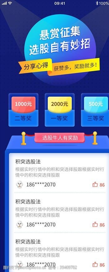 ui源文件H5长图图片