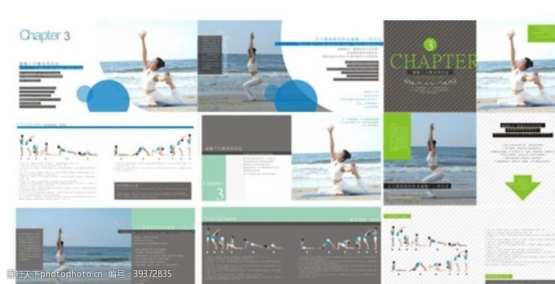 瑜伽展板健身海报图片