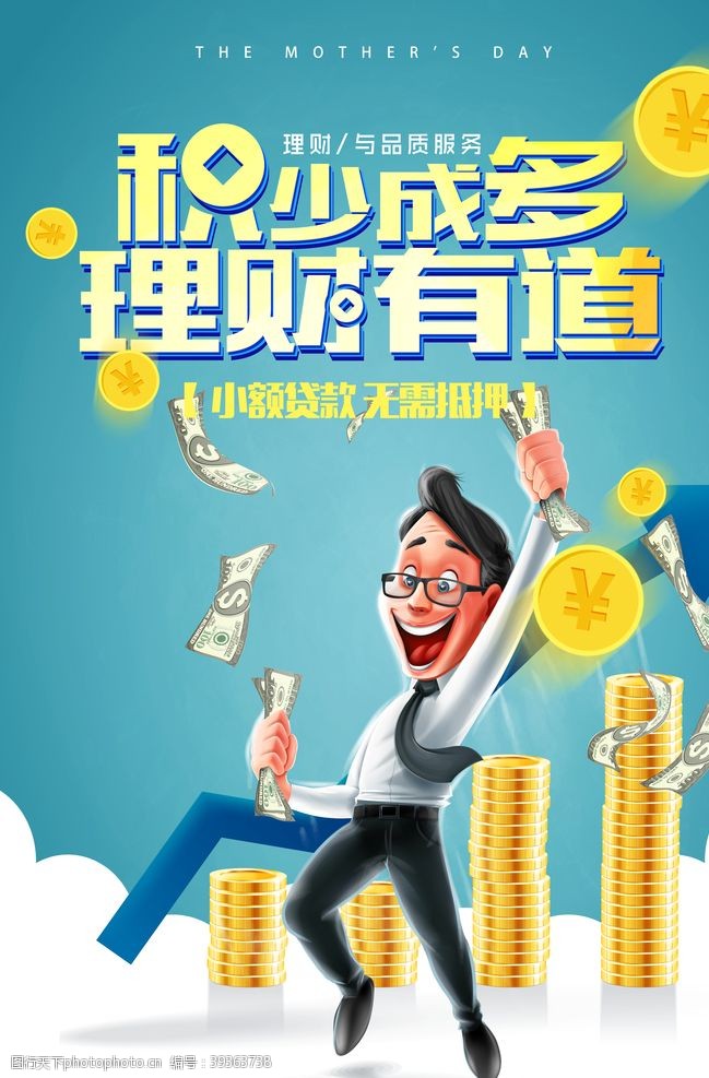 金融货币金融图片