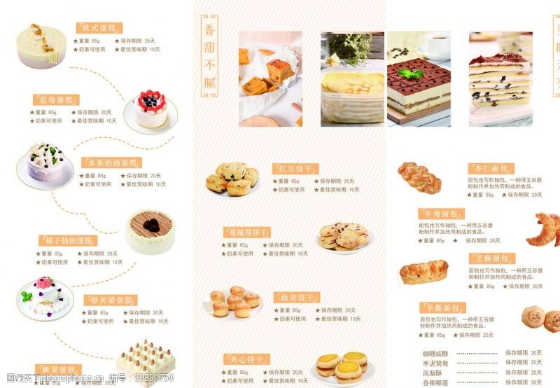 奶茶店价格表美食菜单图片