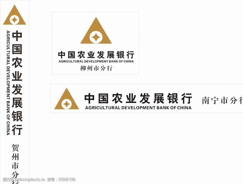 中国农业银行农发行标志图片