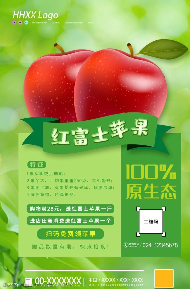 水果广告苹果图片