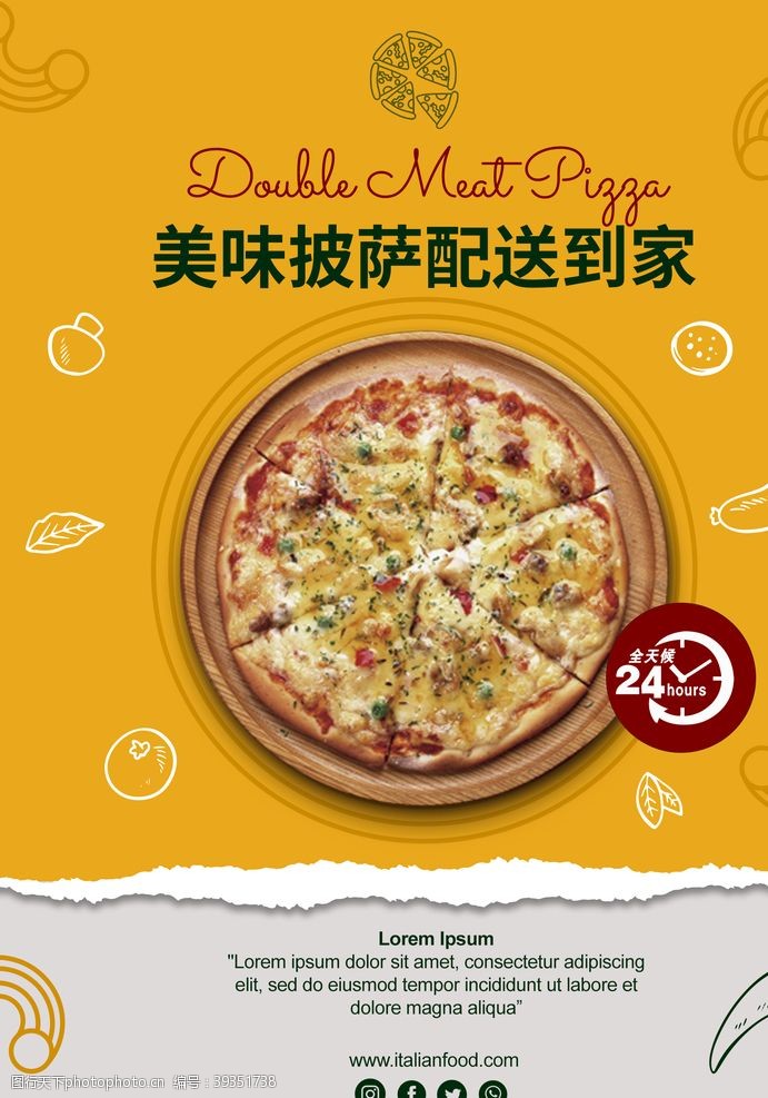 榴莲促销海报披萨图片