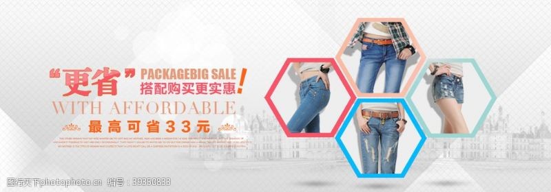 广告banner实惠气质女装宣传促销图图片