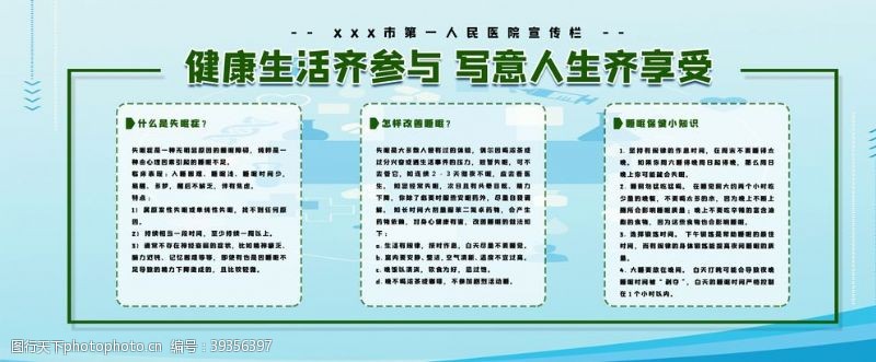 中医文化长廊医院宣传栏图片