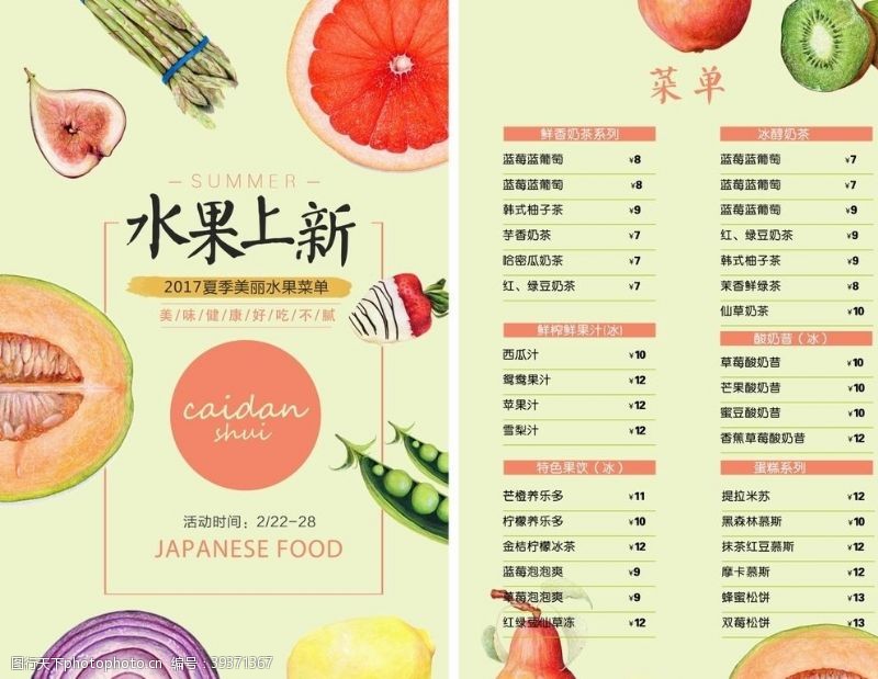 韩国模板菜单图片