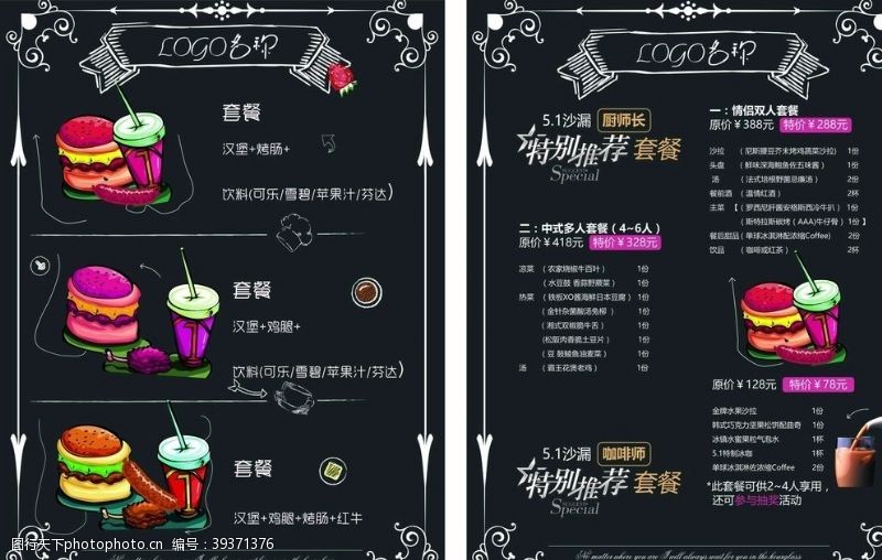 韩国火锅菜单图片