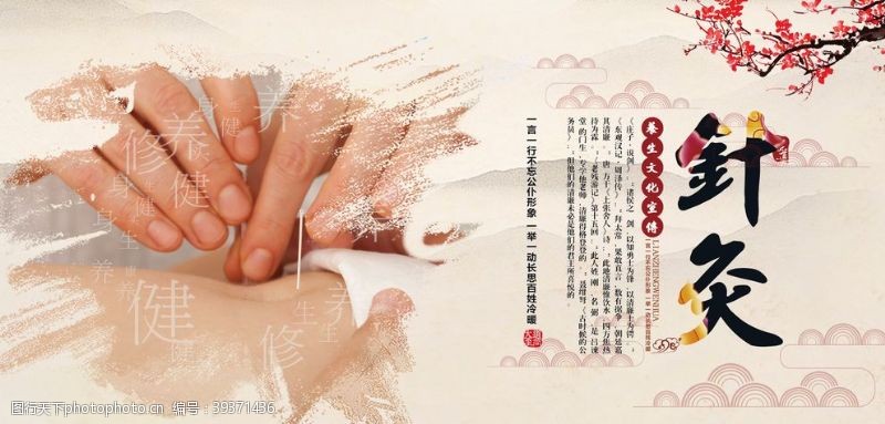 汗蒸文化传统中医针灸文化展板图片