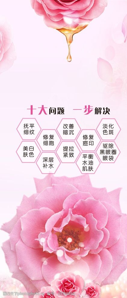 女神节粉色海报图片