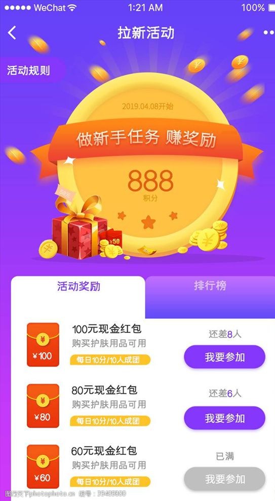 h5首页H5长图图片