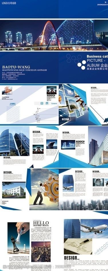 进出口画册蓝色企业画册封面设计图片