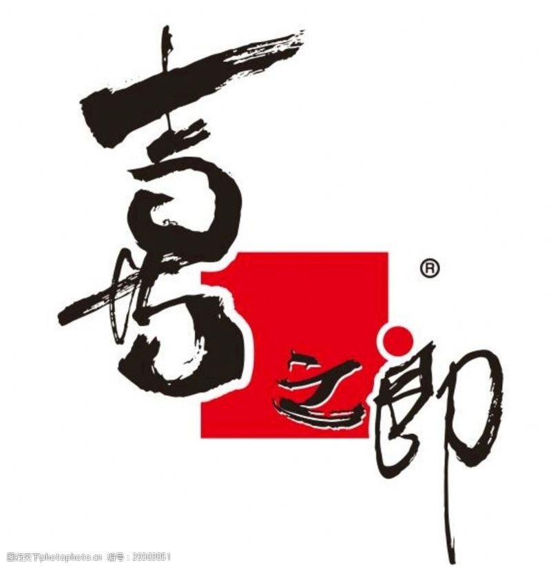 商标注册矢量喜之郎logo图片