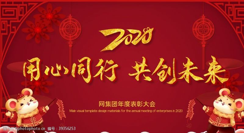 商业合同用心同行共创未来图片