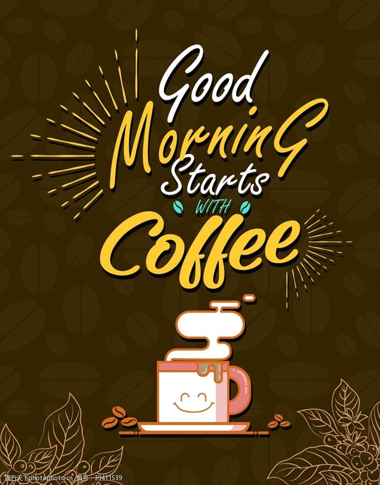 咖啡豆海报早餐咖啡海报图片