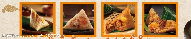 蛋黄肉粽粽子图片