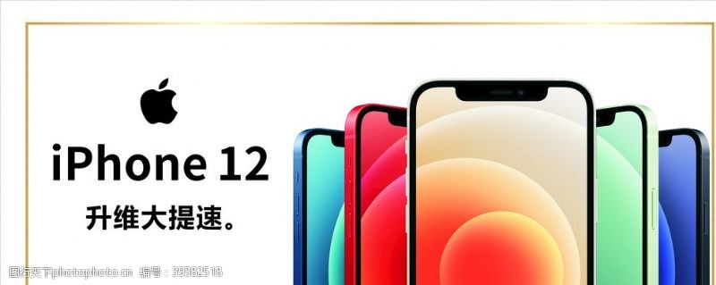 手机上新iphone12苹果12图片
