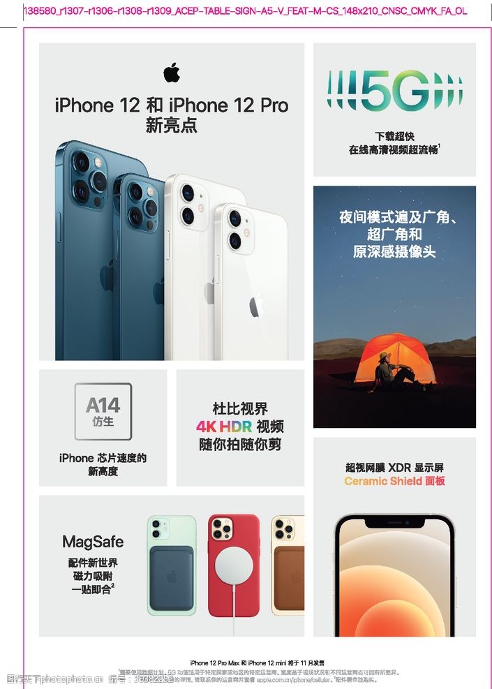 中国电信苹果12图片
