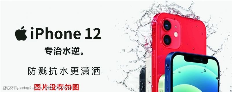 苹果iphone苹果12图片