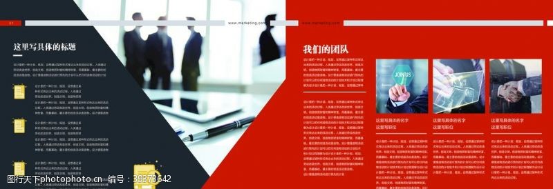 企业展厅企业画册图片