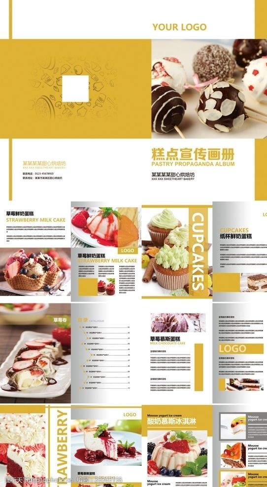 公司杂志企业活动宣传简洁黄色画册设计图片