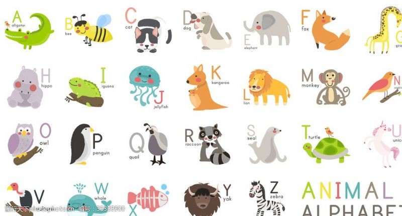 儿童艺术字英文字母数字图片