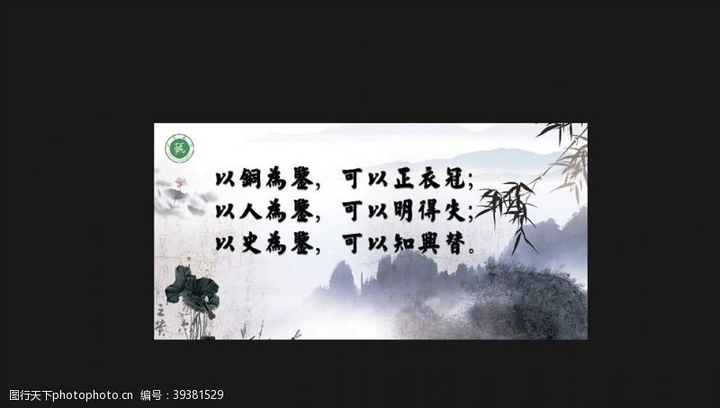 廉政背景以铜为鉴图片