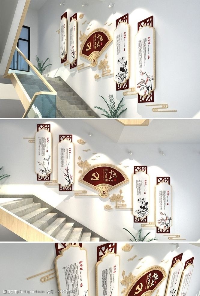 标语中式古扇制度党建楼梯文化墙图片
