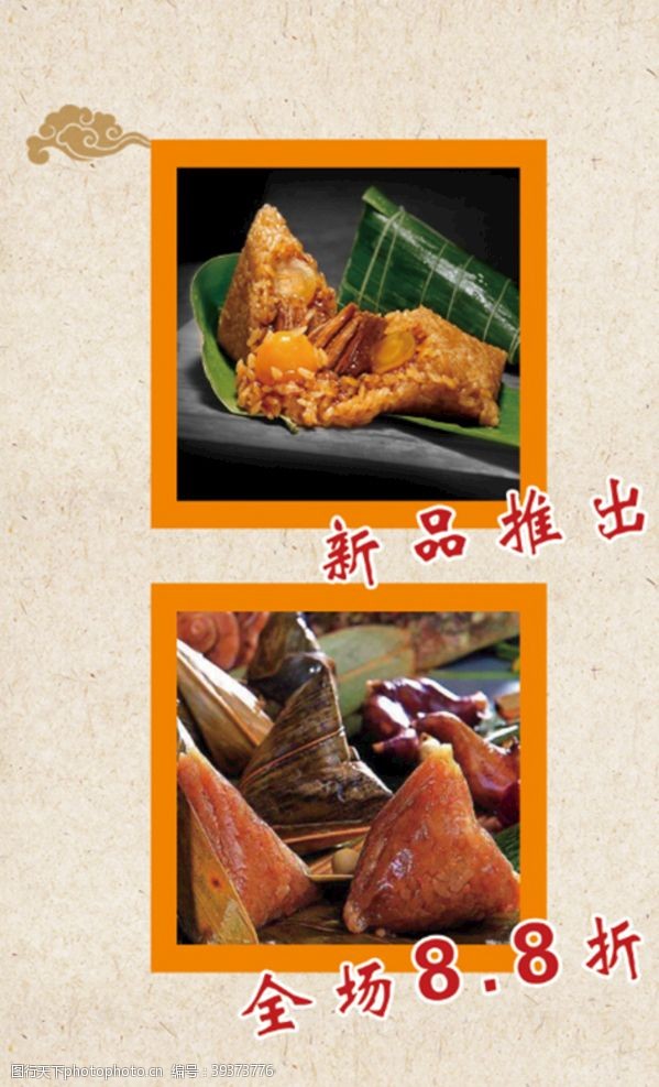 蛋黄粽粽子图片