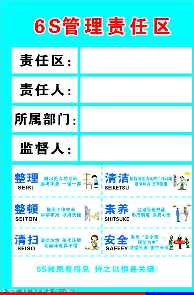 整理整顿图片免费下载 整理整顿素材 整理整顿模板 图行天下素材网