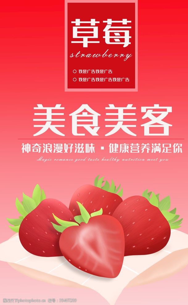 草莓包装包装设计图片