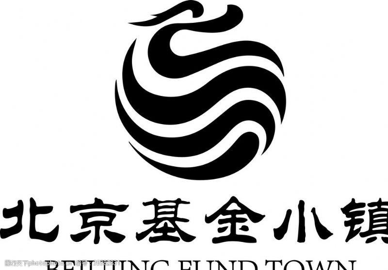 平面设计字体北京基金小镇图片